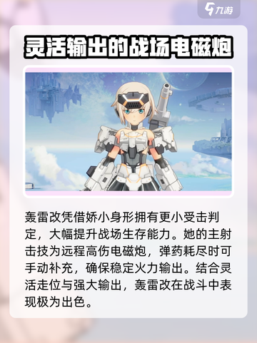 星之翼轰雷改🔥超强解析，游戏党必看！截图2