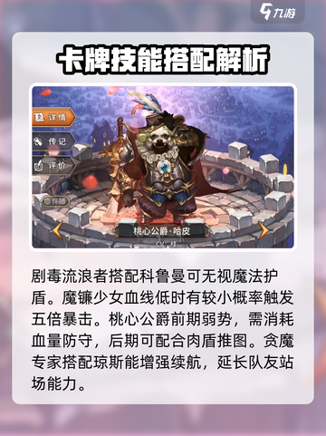 吟游战记卡牌大全🔥超全图鉴等你来探索！🎮截图4