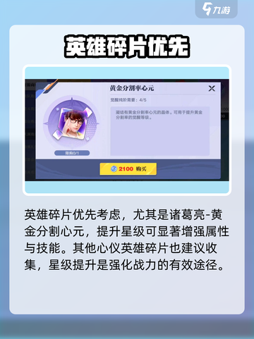 《星之破晓》天渊商店必买🔥截图2