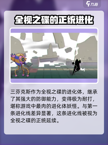 磁带妖怪全视之碟进化路线大曝光！💥游戏党必看🔥截图5