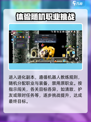 冒险岛枫之传说进化副本🔥通关秘籍分享！截图3