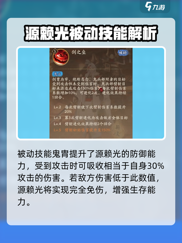 阴阳师:源赖光强度爆表！🔥快来看看有多强！截图5
