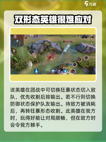 曙光英雄班怎么玩介绍截图4