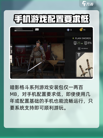 暗影格斗3配置要求介绍介绍截图2