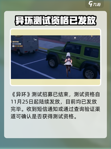 异环测试什么时候出结果介绍截图2