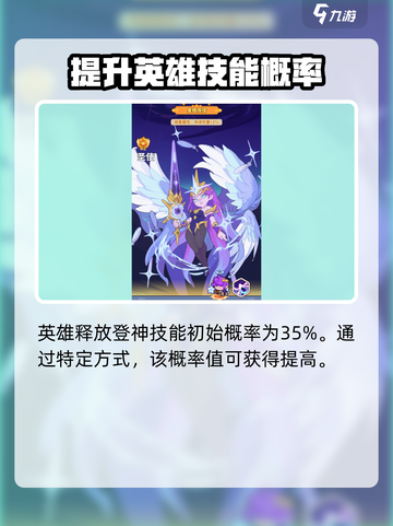 快来当领主天使登神怎么玩介绍截图3