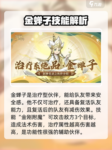 封神幻想世界宠物图鉴介绍截图6