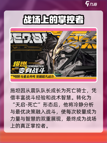 晴空之下天启死亡角色分析介绍截图2