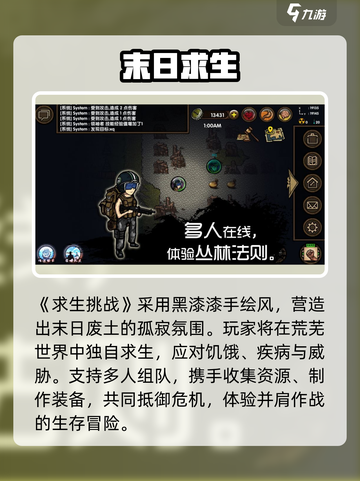 🔥《求生挑战》太上头了！🎮截图2