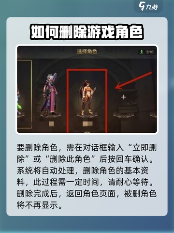 地下城与勇士手游🔥角色删除秘籍💥截图3