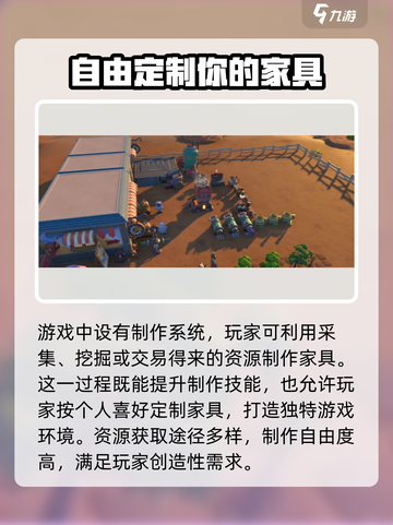 沙石镇时光🔥家具获取全攻略！轻松拥有豪华家装✨截图5