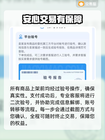 明日方舟🔥账号交易平台推荐，买号必看！截图5