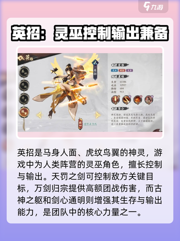 花语卷最强角色排行✨【以闪：命运链接】必看！截图5