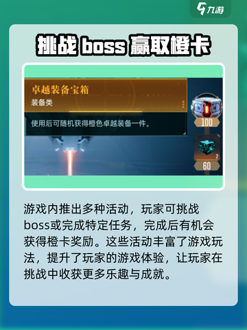 群星纪元橙卡的获取方式介绍截图3
