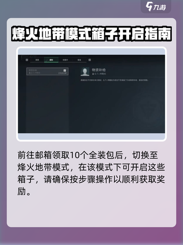 三角洲行动怎么使用全装包介绍截图2