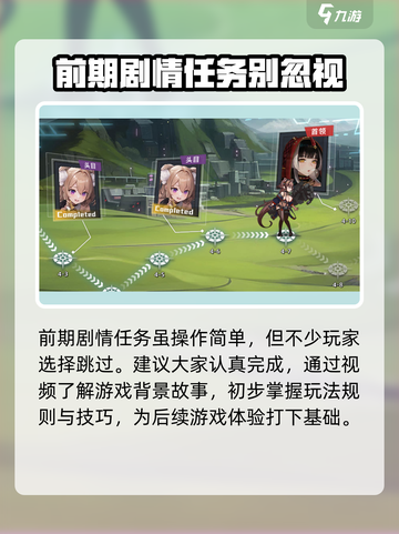 星神少女攻略详情介绍介绍截图2