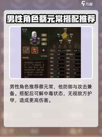 大侠立志传囚牛如何使用介绍截图3