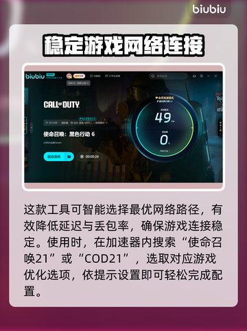 使命召唤21🔥闪退卡顿？优化工具来了！截图3