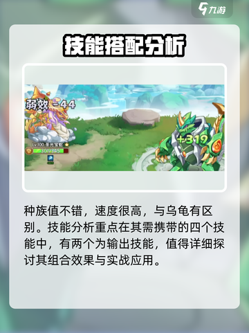 西普大陆手游🔥圣武罗技能全解析！💡截图3