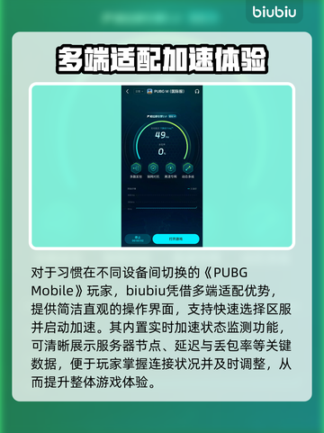 🔥PUBG Mobile加速器大揭秘！🚀截图4