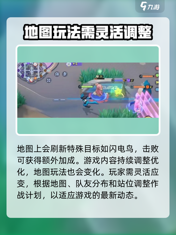宝可梦大集结评测分享介绍截图5