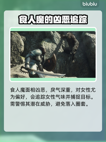龙之信条2🔥怪物种类大全，玩家必看！截图5