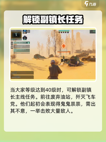 破碎之地副镇长🔥通关秘籍，轻松过关！截图2