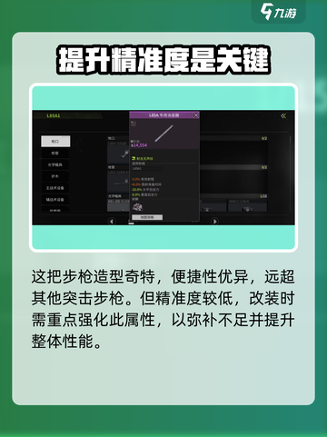 萤火突击L85A1怎么样介绍截图2