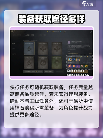 剑灵2装备获取有哪些方法介绍截图5