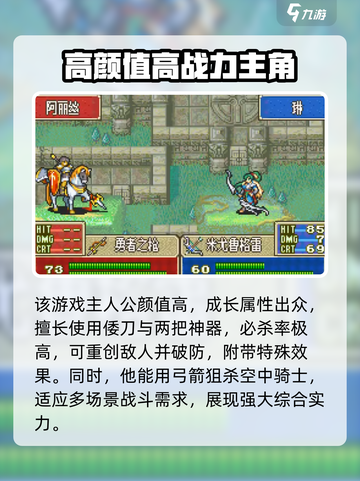 火焰纹章烈火之剑琳迪斯怎么样介绍截图4