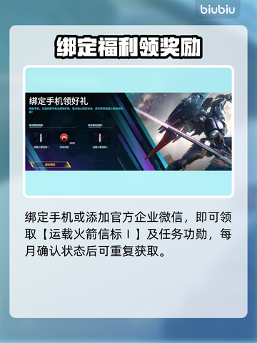 🎮解限机S0赛季奖励大揭秘！限时领取别错过！截图5