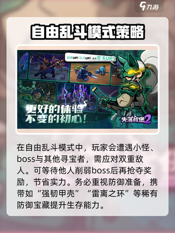 失落城堡2最新版本预约介绍截图4