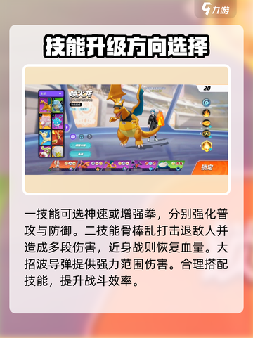宝可梦大集结🔥节奏榜强势宝可梦推荐🎉截图3