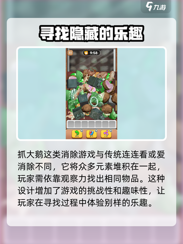 抓大鹅游戏开发公司🔥竟是它！🎮截图3