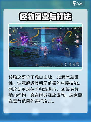 鸣潮世界🔥超详细BOSS位置与打法攻略！💥截图3
