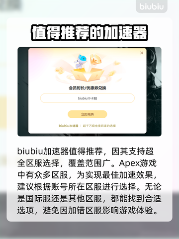 APEX加速器地区选择🔥高性价比推荐⚡截图3