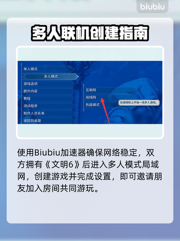 🎮文明6白金版居然能联机了？🔥截图2