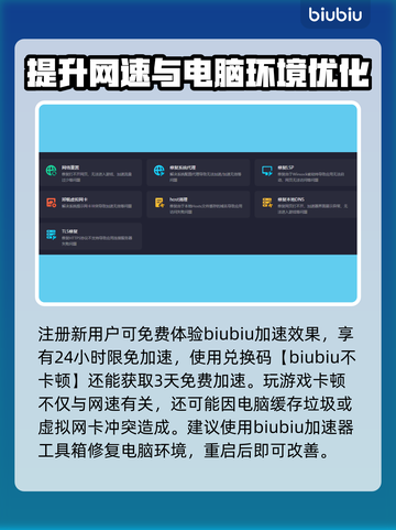 绝区零🔥掉帧卡顿？用这款加速器秒解决！截图3