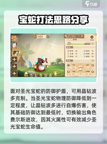 西普大陆手游🔥晶钻波多打BOSS超详细攻略来啦！截图4
