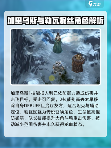 龙息神寂🔥英雄强度排行曝光，必看榜单！截图5