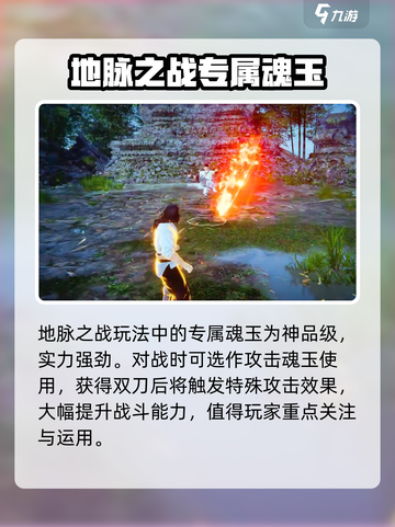 永劫无间手游🔥炙魄灼魂刀超详细玩法攻略来啦！截图2