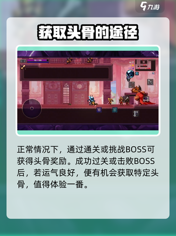 小骨英雄杀手骑手是什么介绍截图5
