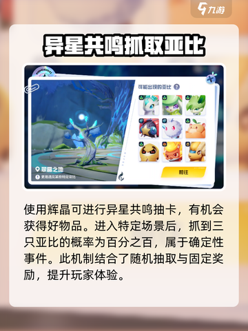 奥拉星2🔥异星共鸣方法大揭秘！快速上手攻略🎉截图4