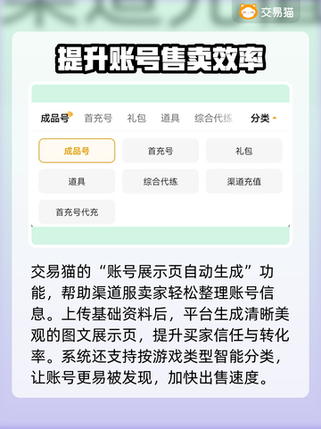 渠道服账号出售🔥游戏账号哪里买？👇截图3