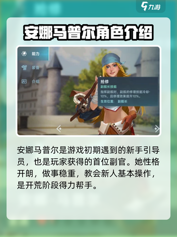 大航海时代传说🔥安娜马普尔超强攻略🌟截图2