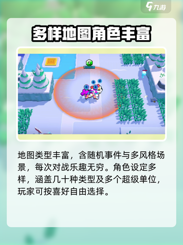 爆裂小队安装包在哪介绍截图3