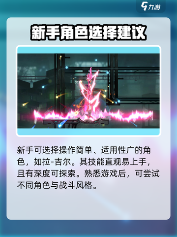 苍翼混沌效应策略怎样搭配介绍截图4