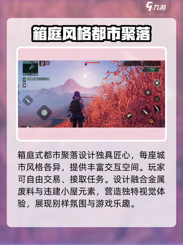 原神：破碎之地建筑风格大揭秘！🔥截图3