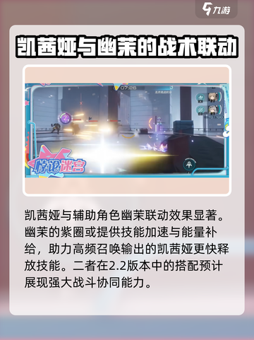尘白禁区凯茜娅朝翼介绍介绍截图4