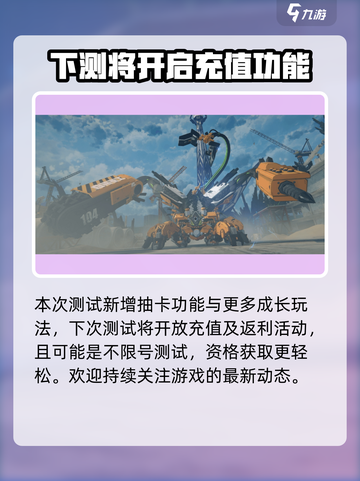 绝区零多久上线介绍截图4
